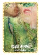 Self Love Oracle by Akal Pritam